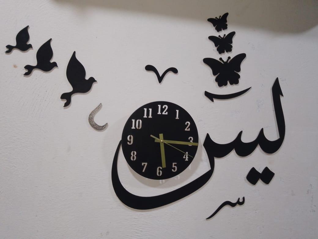 Wooden Islamic 3D Calligraphy Wall Clock.