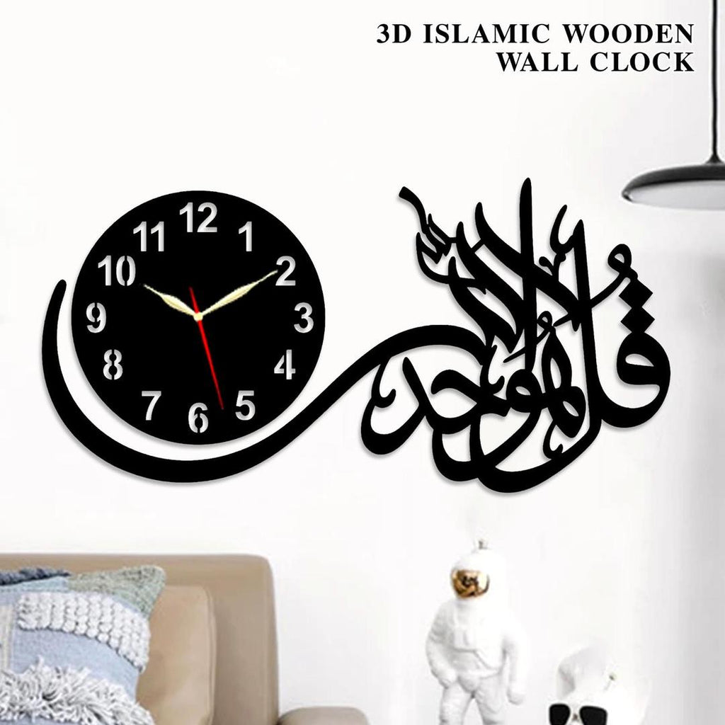 Wooden Islamic 3D Calligraphy Wall Clock.