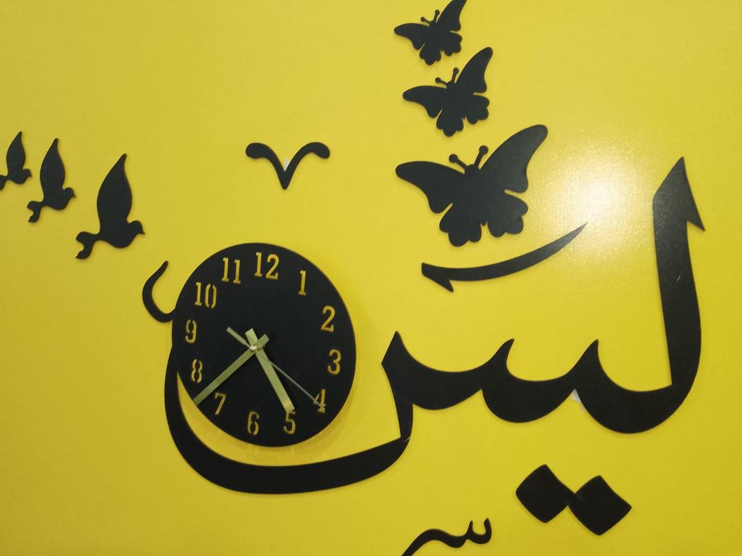 Wooden Islamic 3D Calligraphy Wall Clock.