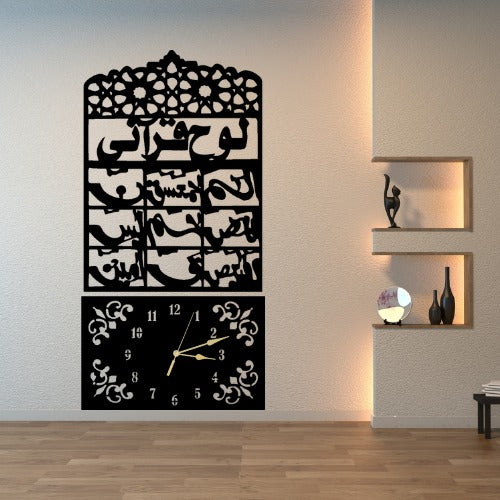 3D Wooden Loh-e-Qurani Wall Clock – Islamic Decorative Clock with Arabic.