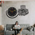 Wooden Islamic 3D Calligraphy Wall Clock.