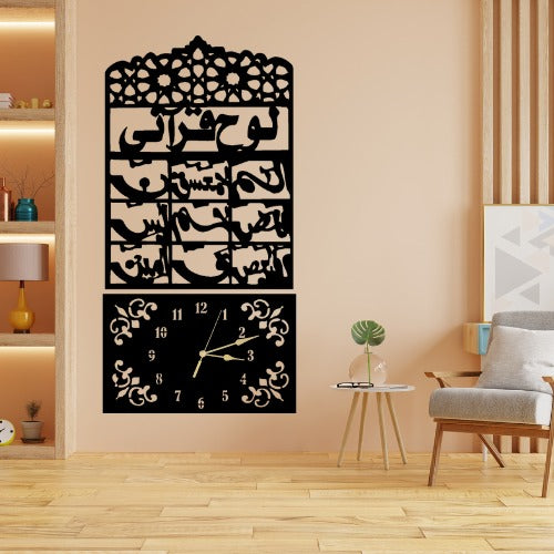 3D Wooden Loh-e-Qurani Wall Clock – Islamic Decorative Clock with Arabic.