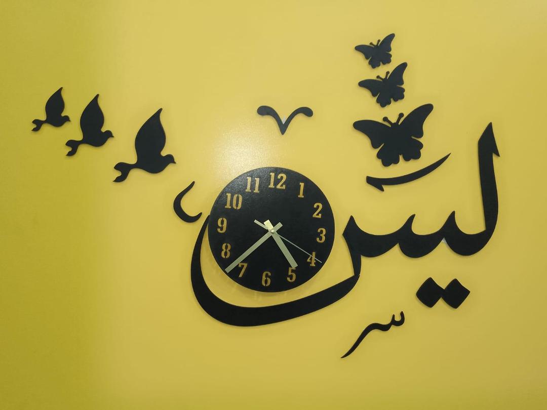 Wooden Islamic 3D Calligraphy Wall Clock.