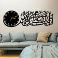 3D Islamic Wooden Wall Clock Inna Allaha 'ala Kulli Shay'in Qadeer.