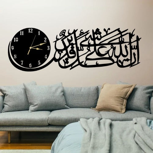 3D Islamic Wooden Wall Clock Inna Allaha 'ala Kulli Shay'in Qadeer.