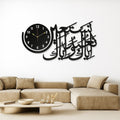 Wooden Islamic 3D Calligraphy Wall Clock – Elegant Arabic.