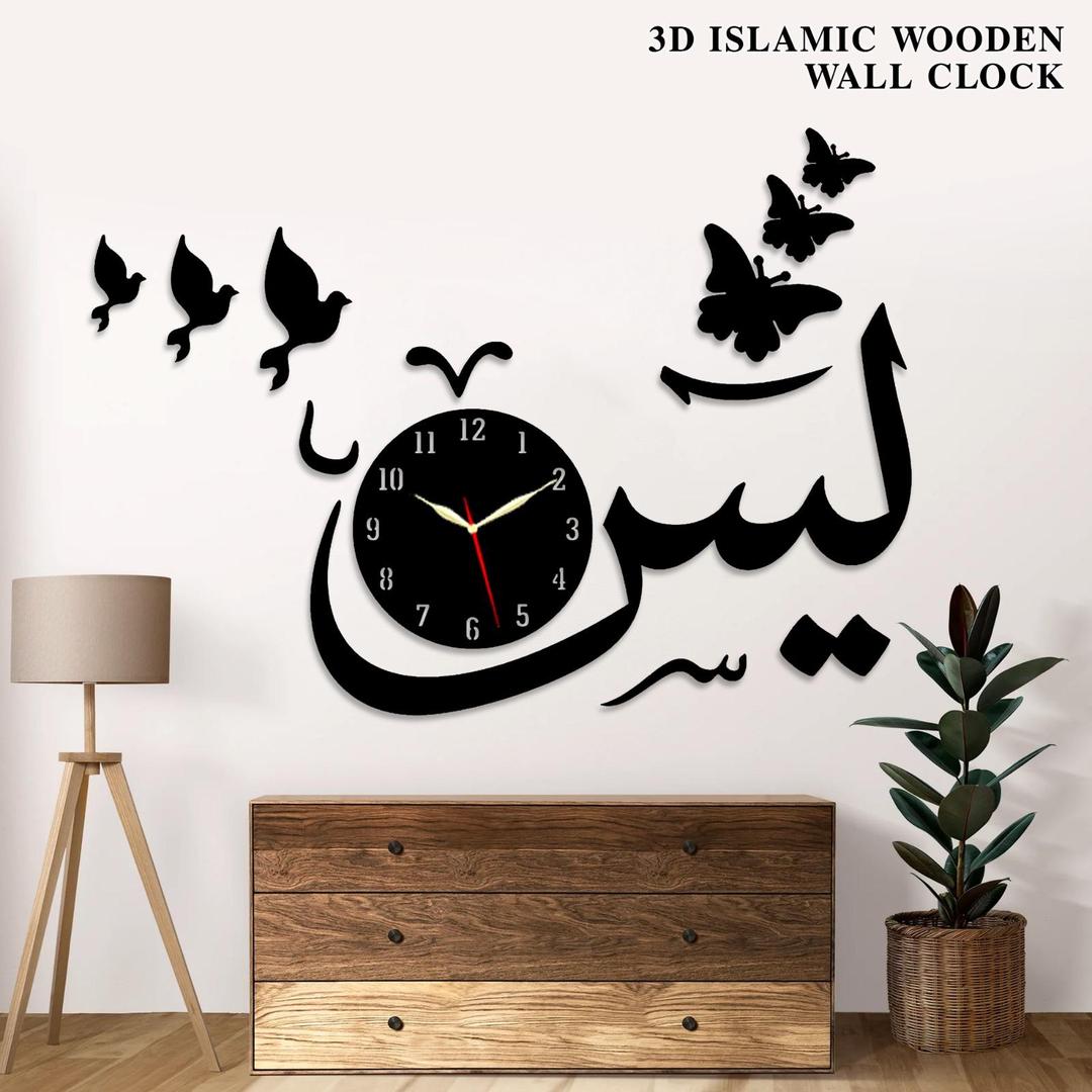Wooden Islamic 3D Calligraphy Wall Clock.