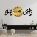 Ya Hayyu Ya Qayyum 3d wall clock  with light Islamic Wooden Wall Clock