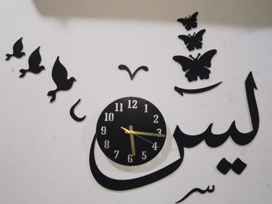 Wooden Islamic 3D Calligraphy Wall Clock.