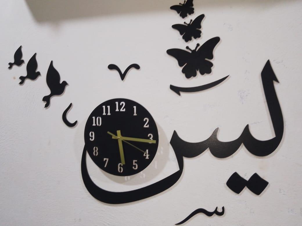 Wooden Islamic 3D Calligraphy Wall Clock.