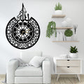 3D Islamic Wooden Wall Clock with 'Allah' Design.