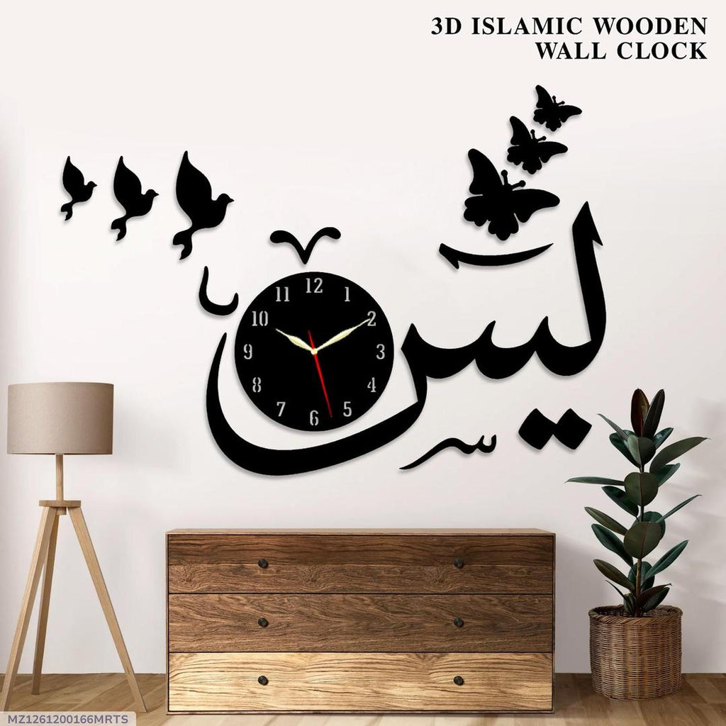 Wooden Islamic 3D Calligraphy Wall Clock.