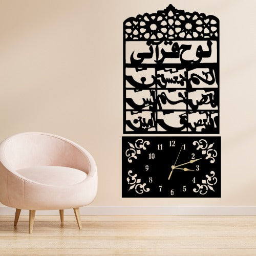 3D Wooden Loh-e-Qurani Wall Clock – Islamic Decorative Clock with Arabic.