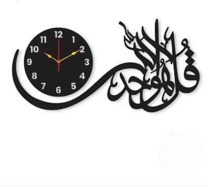 Wooden Islamic 3D Calligraphy Wall Clock.