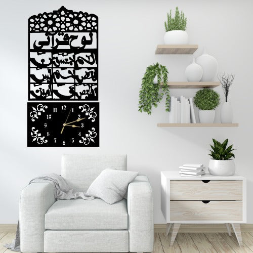3D Wooden Loh-e-Qurani Wall Clock – Islamic Decorative Clock with Arabic.