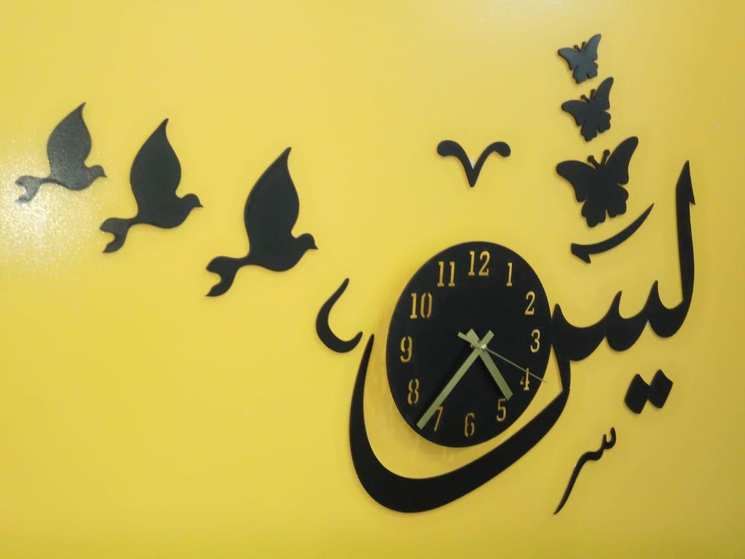 Wooden Islamic 3D Calligraphy Wall Clock.